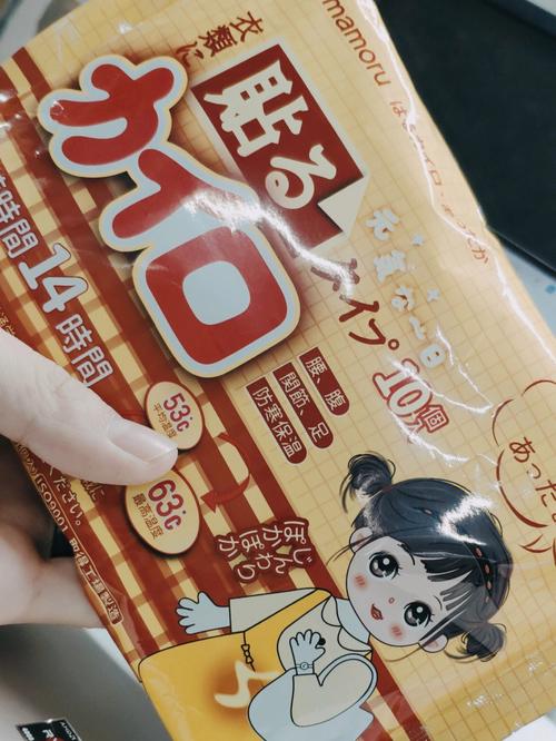 新发现的宝藏暖宝宝绝绝子