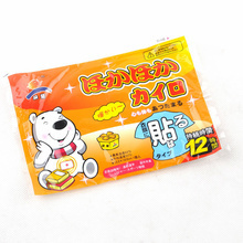 暖宝宝_第4页_暖宝宝促销_低价批发 